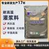 Processamento e Personalização de Materiais de Rejunte Resistentes a Altas Temperaturas, Guangzhou Fornece Materiais de Rejunte Resistentes ao Calor, Materiais Especiais para Siderúrgicas, Usinas de Energia e Caldeiras