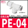 Conector Rápido Neumático Blanco Enchufe Rápido para Tubo de Aire Pu6 Recto Pe Conector de Tres Vías Py8/10/12mm Accesorios