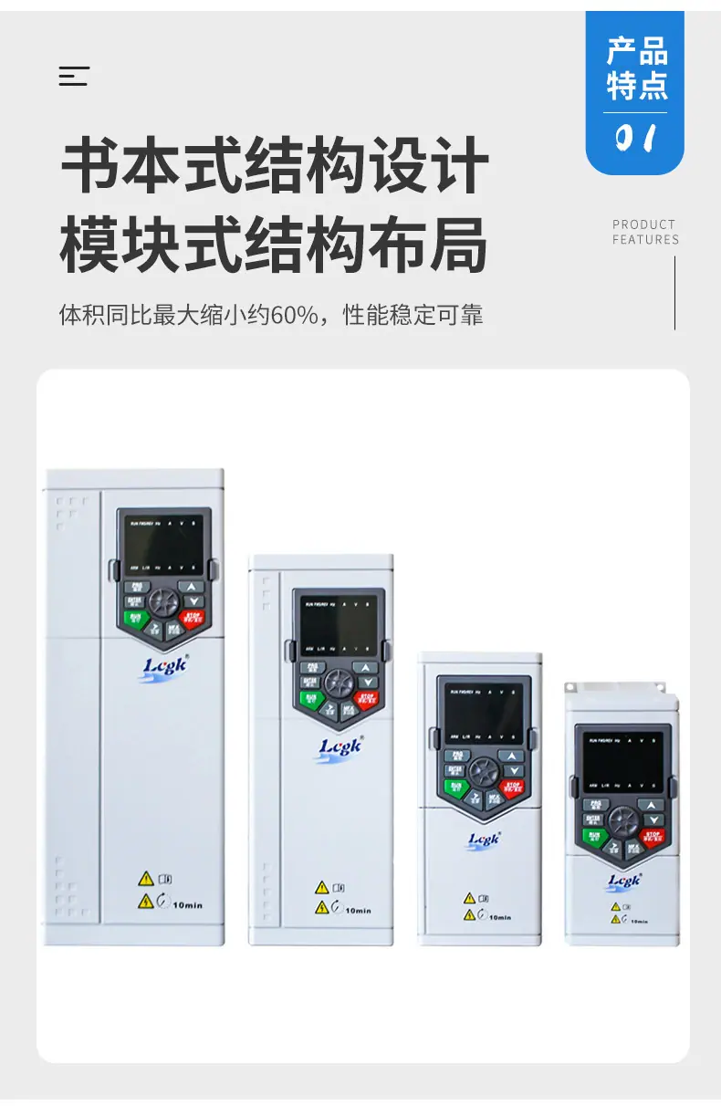 高性能矢量变频器_05.jpg