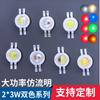 Cuentas de lámpara LED de alta potencia tipo lumen de dos colores 2*3W blanco blanco cálido dos en uno rojo, amarillo, rojo, verde, rojo y azul lámpara de dos colores