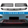 Adecuado para modelos 24-26 de Changan Deep Blue S05, Red a Prueba de Insectos, Red de Protección para Parrilla, Instalación Adhesiva, Suministros de Modificación sin Desmontaje