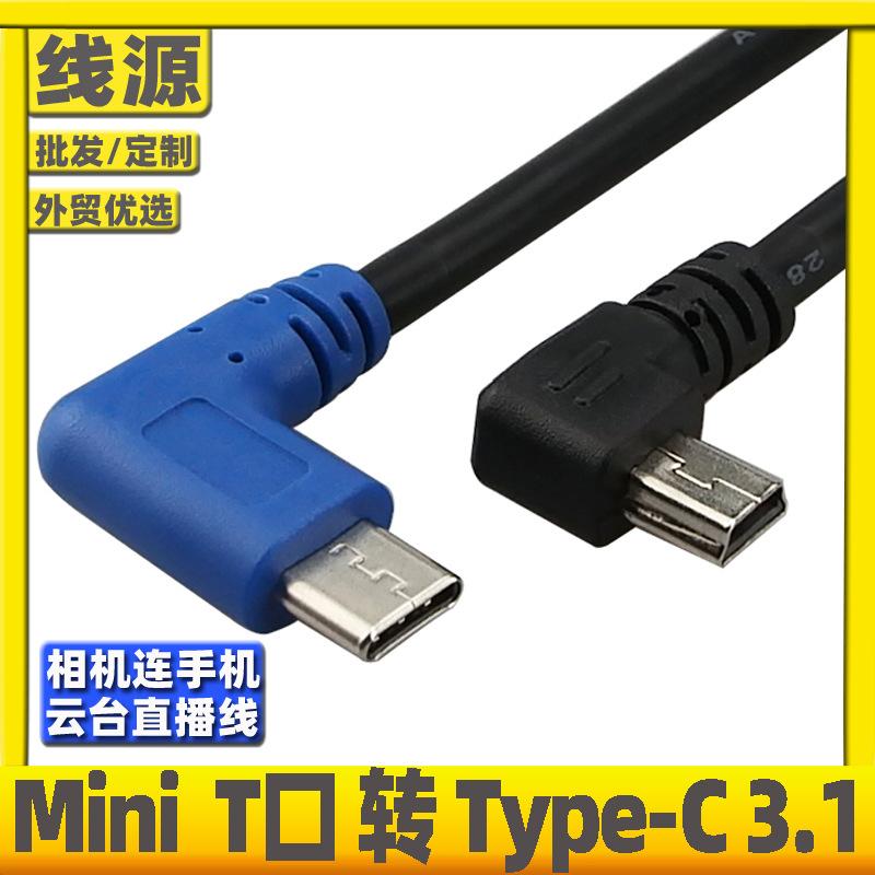 蓝头-5P-TYPE-C.jpg