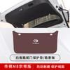 Adecuado para Trumpchi M8 Master Edition Almohadilla Protectora para Portón Trasero Almohadilla Antipatadas para Maletero Suministros Automotrices Legendarios Gm8