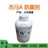 Punto Beijing Sanpu Gema Doble (Hidroximetil) Urea Imidazolidinil Conservante Cosmético 1 kg