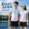 Ropa de bádminton uniforme de equipo de competición conjunto secado rápido transpirable tenis de mesa estilo universal para padres e hijos voleibol entrenamiento deportes estampado