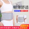 Cinturón Cálido para el Trabajo, Protección de Cintura y Vientre, Adecuado para Dormir en Habitaciones con Aire Acondicionado, Protege el Estómago, Unisex, Anti-Frío, Forrado de Felpa, Protege el Ombligo, para Estar Sentado Prolongadamente, Protección de Cintura y Abdomen