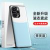 Adecuado para Funda de Teléfono Redmi Note 12 Turbo, Funda de Cuero Líquido, Cubierta Protectora Anticaídas, Funda de TPU de Cobertura Total