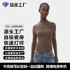 Fábrica de Suéteres Dalan Source diseña y procesa a medida camisas básicas y tops de punto para mujer de otoño e invierno según dibujos y muestras