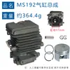 Adecuado para el Conjunto de Cilindro Stihl Ms192 1137 020 1203 para Reemplazar el Barril del Cilindro Ms192T Ms192Tc