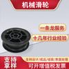 Polea de nailon para equipo inteligente resistente al desgaste, polea mecánica multiespecificación, rueda universal de rodillo industrial negro