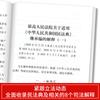 Código Civil 2024 Edição Aplicável Genuína da República Popular da China Código Civil Interpretação Judicial Compreensão e Aplicação