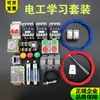 Placa de Fiação para Prática de Eletricista, Conjunto de Treinamento para Eletricista, Componentes de Equipamentos para Treinamento de Certificação, Dispositivos de Kit de Aprendizagem para Eletricista