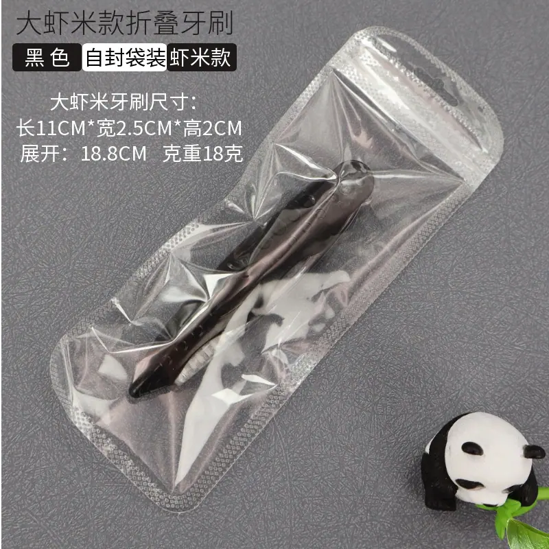 YIY大虾米折叠牙刷黑色.png