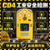 Detector de gás multiparamétrico CD4 portátil cinco em um estação de amostragem de campo portátil detecção de vazamento medição de concentração de gás
