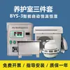 BYS-3 Sala de Cura Conjunto de Três Peças Sala de Cura Padrão para Concreto Temperatura Constante Umidade Constante Umidificador de Íons Negativos Dispositivo Ultrassônico Corpo de Prova