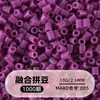 Cuentas de mosaico de 2.6 mm, mard264, multicolor, marca coco, cuentas de mosaico educativas, cuentas para manualidades DIY, empaquetadas en una bolsa, cuentas universales para varios proyectos