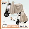 Impermeable Engrosado Específico para Vehículos Eléctricos, Cubierta de Lluvia de Cuerpo Completo para una Persona, Poncho de Montura Todo en Uno Unisex