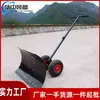 Pala de Nieve con Ruedas Empujada a Mano, Pala de Nieve para Carreteras de Invierno, Equipo Pequeño Cuadrado para Romper Hielo y Quitar Nieve de Escaleras