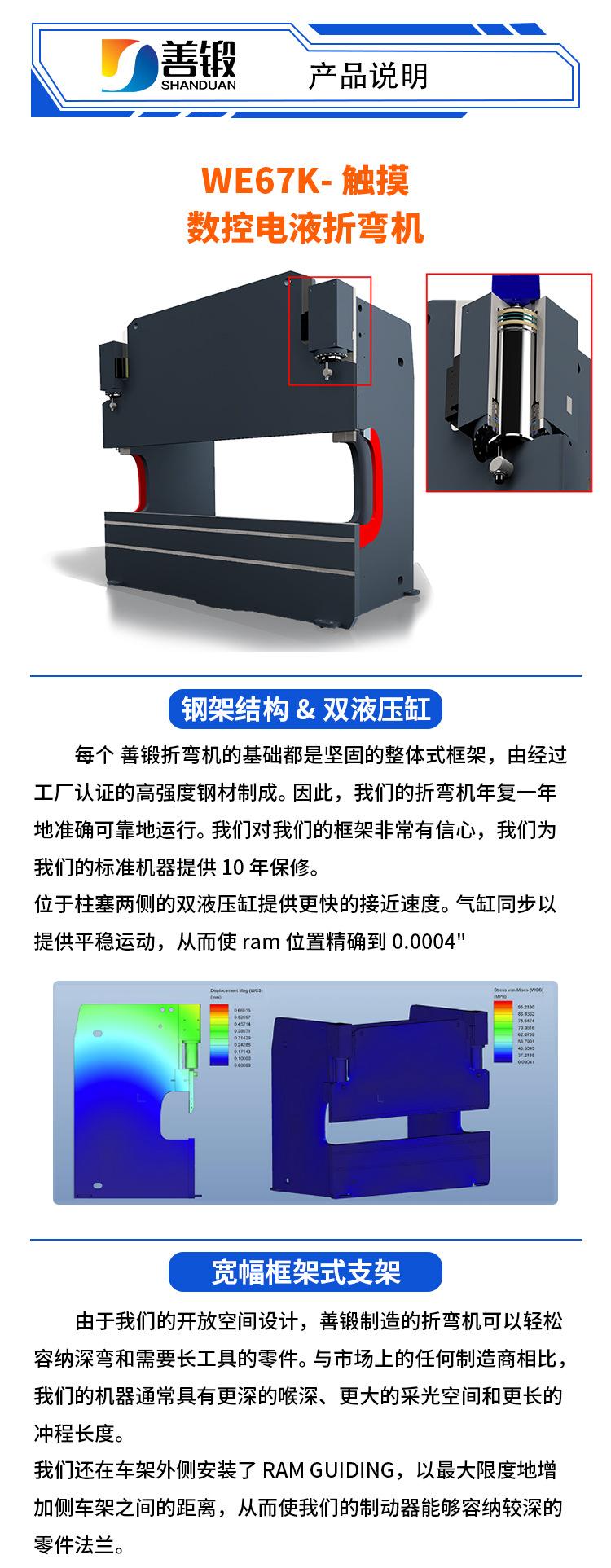 DA66-135ton折弯机-内贸C_03.jpg
