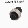 Conector hembra simple GX12 enchufe de aviación GX12 moldeo por inyección automotriz M12 de 2 pines a 7 pines conector hembra simple moldeado