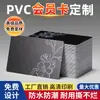 Personalização de Cartão de Membro, Cartões de PVC Grossos Feitos Sob Medida, Cartões Rígidos VIP, Cartões de Proximidade Ic com Tarja Magnética de Plástico, Produção de Cartões Personalizados