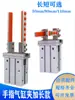 Accesorios para Fijación Manual Mecánica 16Dl/20D Cilindro de Dedo Portabrocas Extendido Soporte Paralelo con Abrazadera de Silicona Soporte Exterior