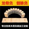 Caja de Moxibustión de Madera Maciza para Moxibustión de Dragón, Moxibustión Auxiliar de Roble, Moxibustión de Jengibre, Moxibustión del Meridiano Du y Moxibustión de Dragón