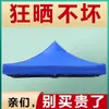 Lona Espesa para Techo de Carpa de Exterior, Lona Impermeable, Lona, Lona Plegable de Cuatro Esquinas para Carpa, Lona de Protección Solar, Lona para Toldos