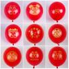 Globo de látex rojo de la felicidad doble, de una sola capa, con la palabra "doble felicidad" de 10 pulgadas, 2.2g, decoración de boda, decoración de habitación de boda, globo rojo grande de la felicidad