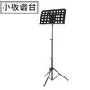 Suporte de música de placa pequena de elevação de placa média violino guzheng guitarra suporte de música espectro de placa