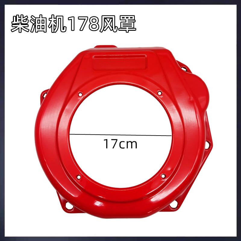 178风罩