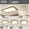 Protección Ocular de Espectro Completo Luz Principal de Sala de Estar Retro Lámpara de Techo Estilo Antiguo Nuevo Paquete de Iluminación para Dormitorio Chinoiserie 2025 Nuevo Estilo