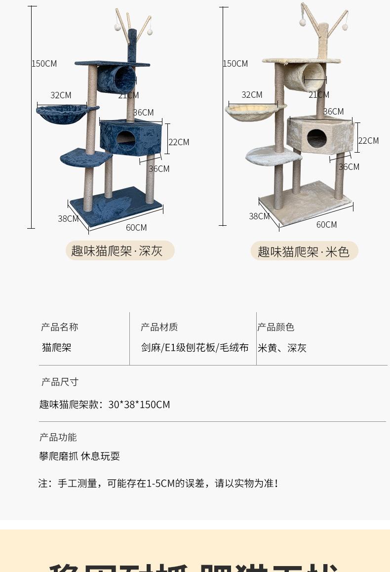 猫爬架组合_03.jpg