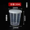 Copo medidor pequeno de plástico com escala de 30ml com tampa 50ml100ml tampa de rosca fabricante fivela copo medidor 120 ml copo para isca de pesca