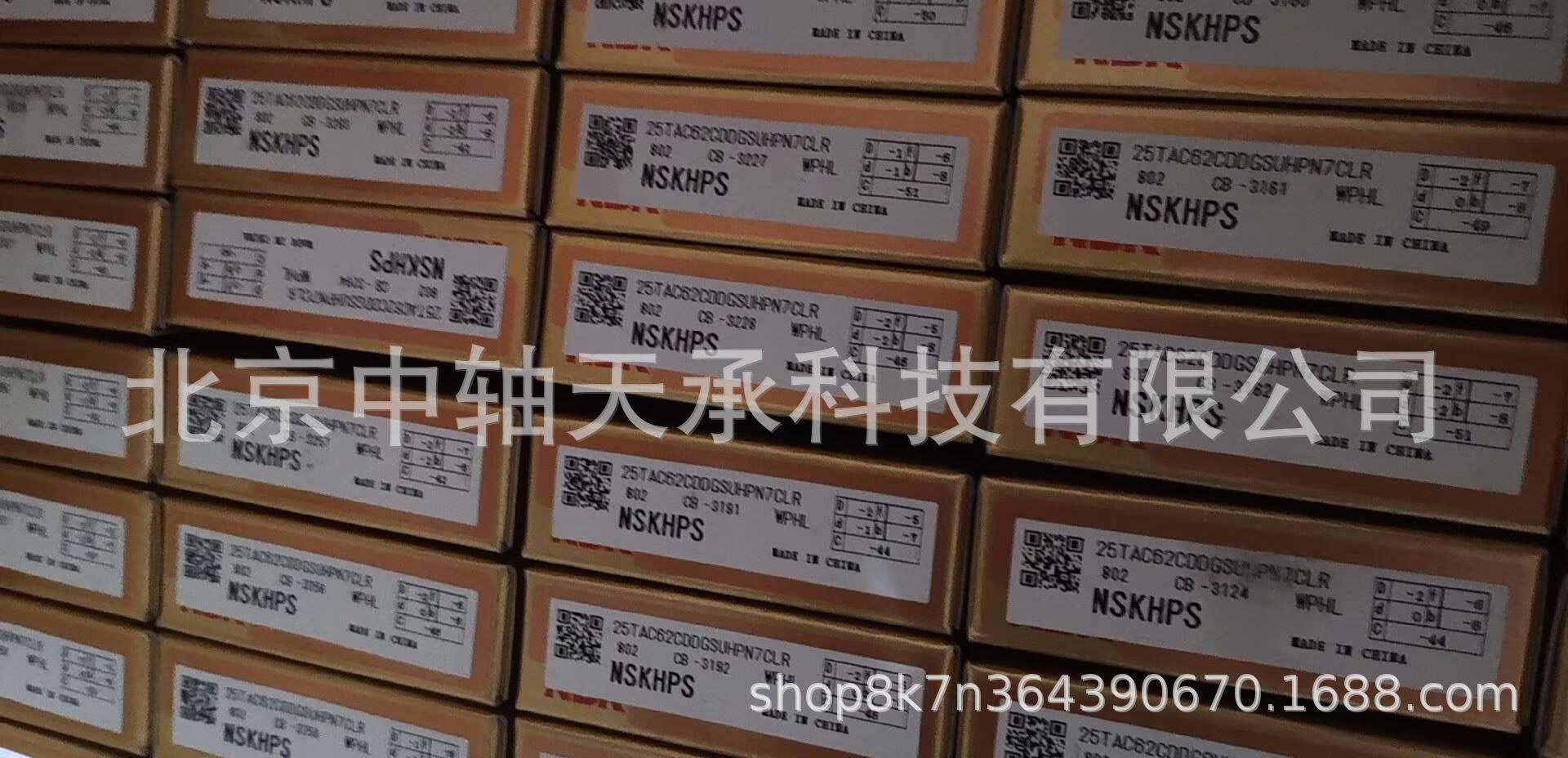 NSK 25TAC52CDOGSUHPN7CLR