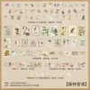 Paquete de Pegatinas de Material para Manualidades Retro de 260 Piezas Papel de Material para Manualidades DIY Pegatina de Mascota Mariposa Decoración para Cuaderno