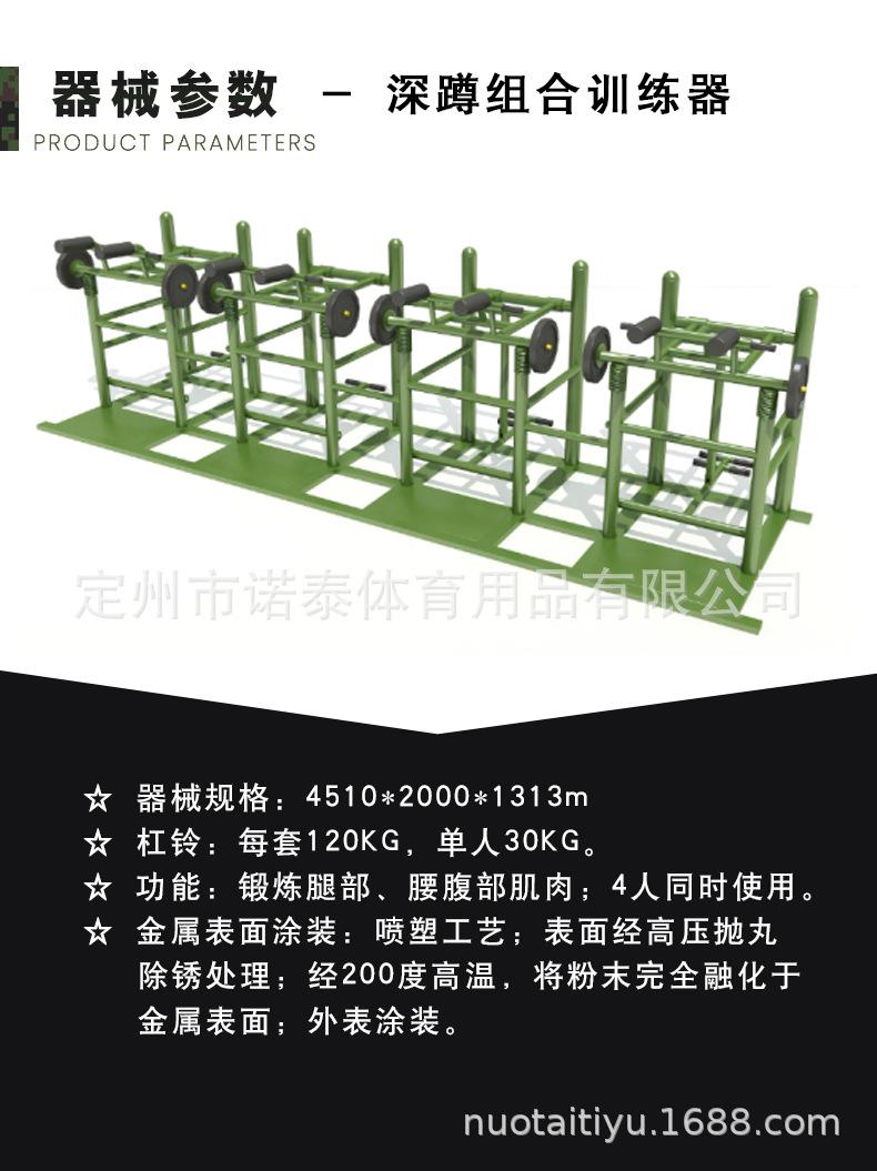 深蹲组合训练器