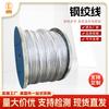 Cable de gran altitud, cable de acero galvanizado, cable de acero trenzado, cable de acero trenzado para barandilla, cable de acero trenzado para comunicaciones eléctricas