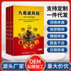 Pasta de nueve venenos que persigue el viento pasta de estancamiento corriendo Jianghu vértebra lumbar cervical pasta de yeso negro pasta caliente siete venenos Nuevos productos al por mayor