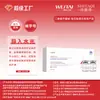 [Shi Ta Qi - Exclusivo para Distribuidores] Apósito reparador de mucina de mejillón recombinante de grado médico para uso post-procedimiento en estética médica