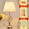 Lámpara de mesa para dormitorio, lámpara de noche, sencilla, moderna, creativa, romántica, cálida, para boda, lámpara de mesa regulable al tacto