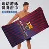 Toalla transfronteriza, toalla de baño, toalla de secado rápido de la selección nacional de fútbol de Argentina, toalla deportiva absorbente, mercancía del Mundial