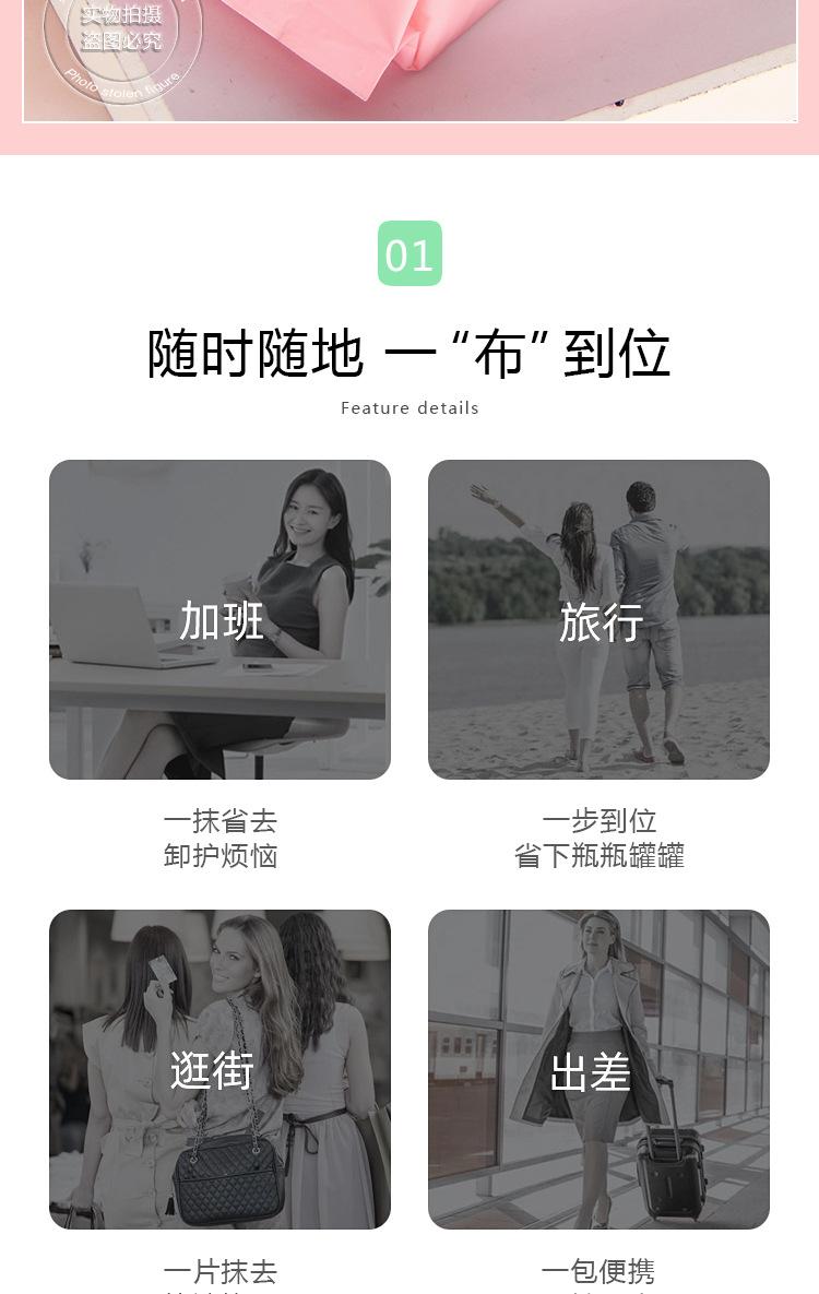 卸妆湿巾-2_03