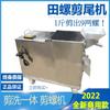Máquina de corte de parafuso Tian Luo máquina de corte automática de parafuso máquina de corte de parafuso e lavagem tudo em um alicate de cauda pequeno
