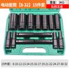 Conjunto de soquetes para chave de impacto elétrica por atacado, conjunto de soquetes sextavados alongados para reparo automotivo, reparo de máquinas, conjunto de soquetes especiais para pistola de ar 8-32