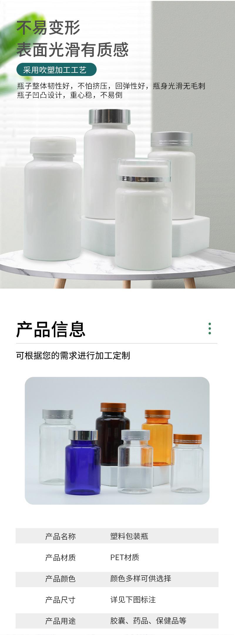 保健品瓶,泡腾片瓶,透明小药瓶,固体粉剂瓶