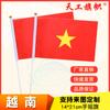 Número de suministros del fabricante. 8 Banderas Vietnamitas de Mano de 14*21cm, Banderas del Mundo, Banderas Personalizadas