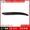 Adecuado para Mercedes-Benz Clase E W212 parrilla de parachoques trasero C180 E200 moldura de parachoques 2128854121