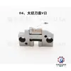 Accesorios para moldes de máquinas terminales, accesorios para moldes OTP, accesorios para moldes horizontales, accesorios para moldes rectos, accesorios para moldes de una sola pieza. Maquinaria Haiyuan