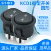 Interruptor Kcd1 Redondo Negro de Seis Pines Tres Posiciones Apertura 23mm con Forma de Barco Certificado Europeo Tuv Rhine